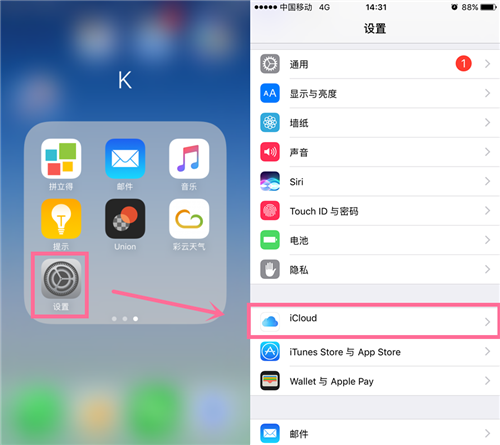 苹果手机在AppStore下载完软件之后删掉安装包返回查看软件图标变成一朵云是怎么回事?