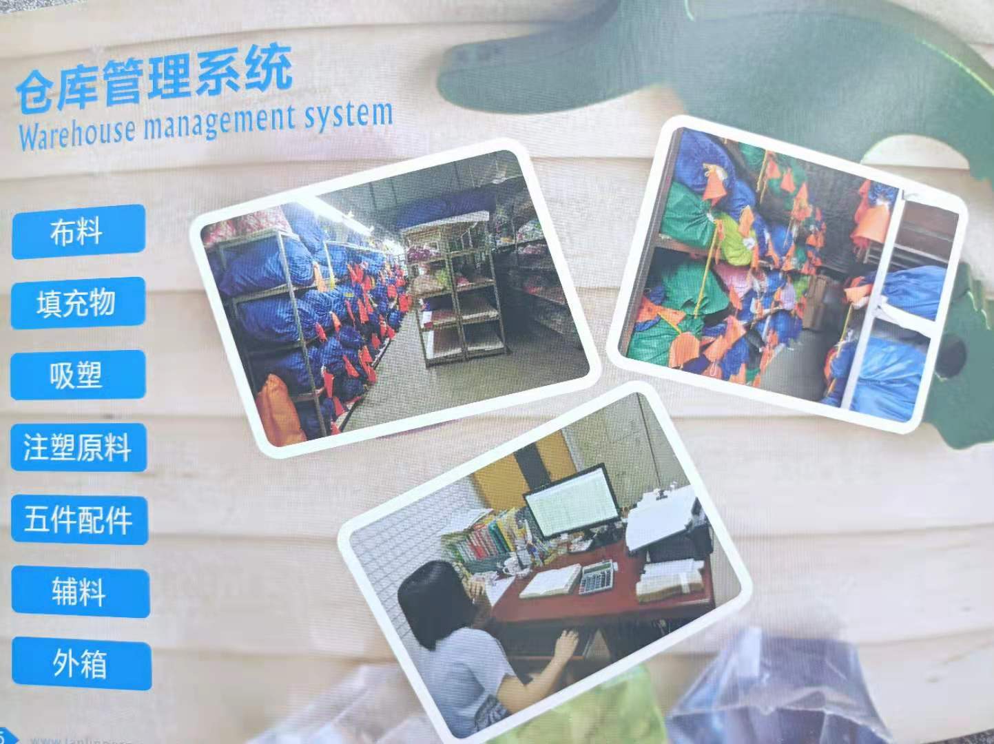新蓝图 玩具行业ERP与工厂规范化管理，开启移动智造新时代
