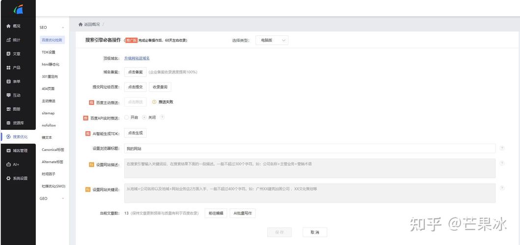 2026年AI一键生成网站工具推荐 手机软件靠谱之选